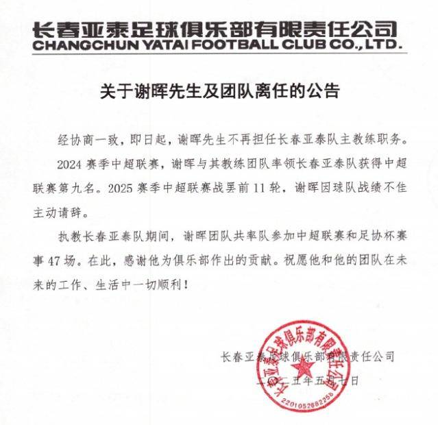 国安遭遇三连败，球迷呼吁更换主教练