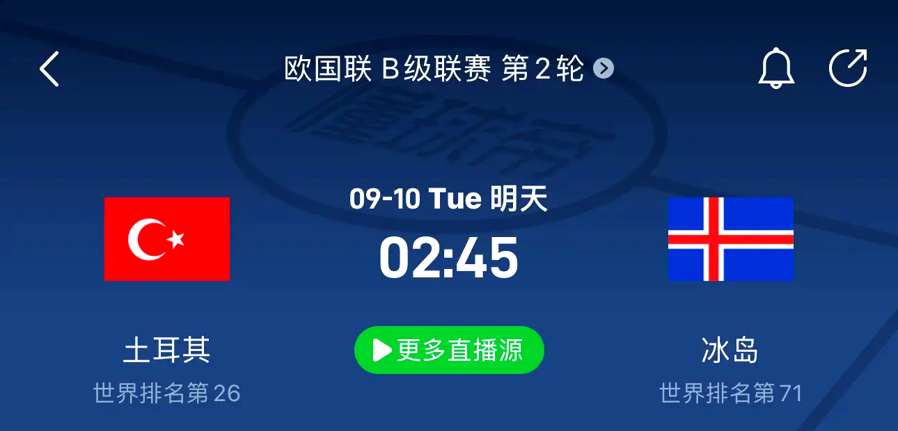 土耳其与瑞士对决——欧洲预选赛中争分夺秒