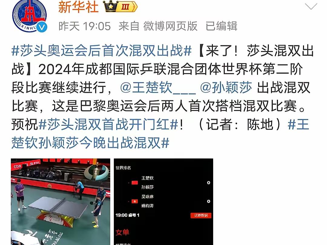 恒大对阵国乒激战胶着，最终险胜对手！kaiyun