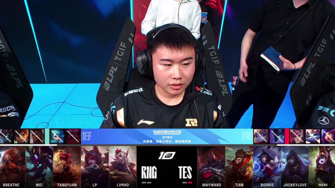 JackeyLove迎来五赛季高光表现，TES球迷沸腾！的简单介绍